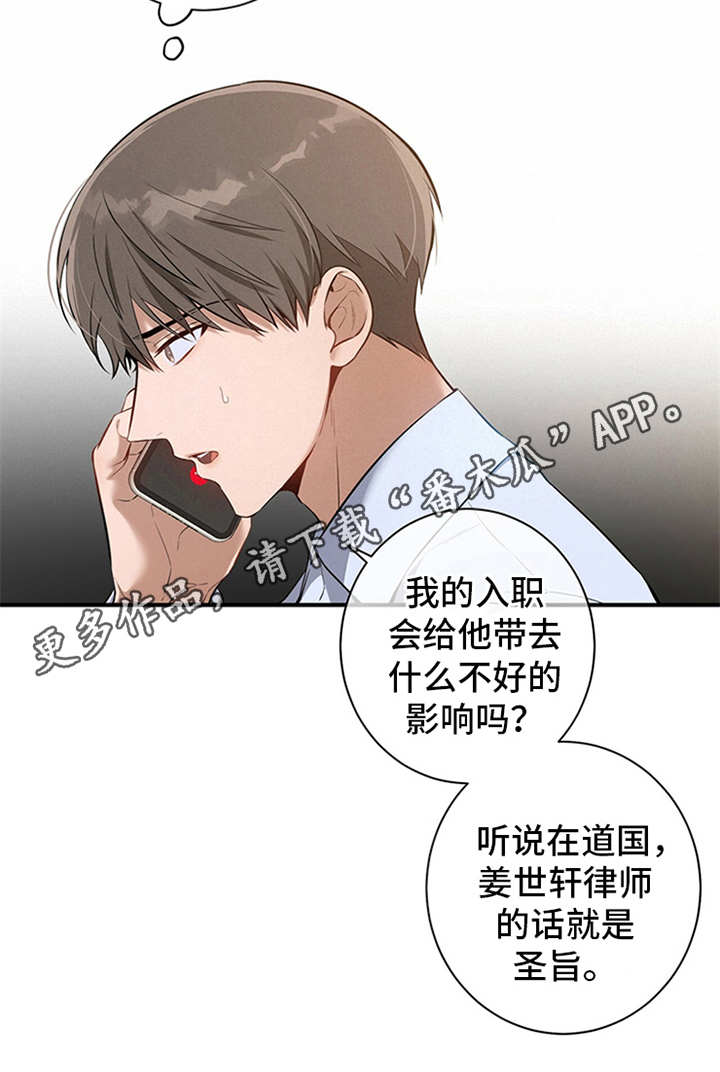 第6章：华丽的履历9