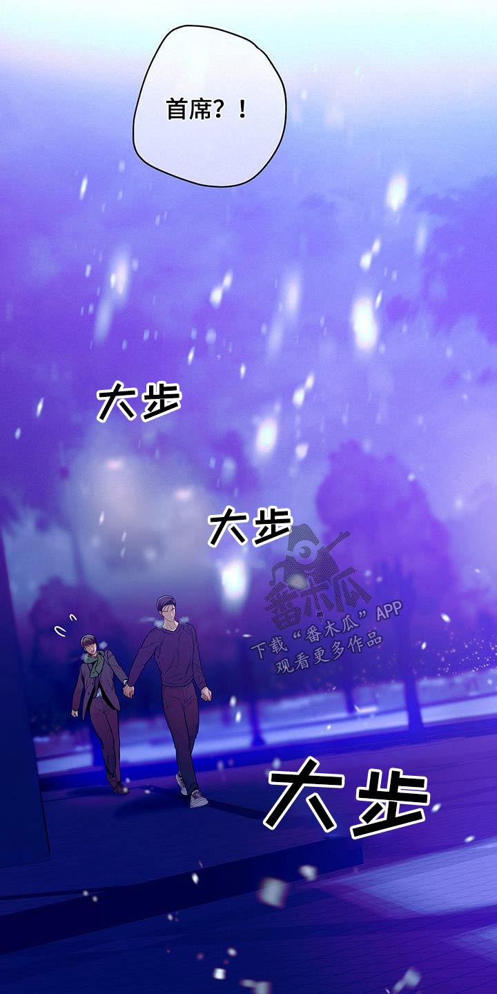 第110章：【第二季】要拒绝我嘛14