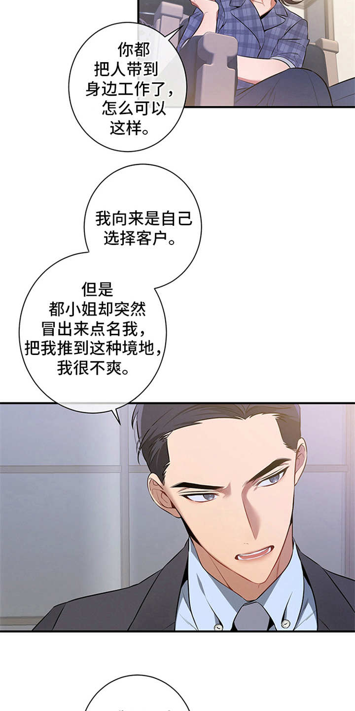 第10章：牵着鼻子走7