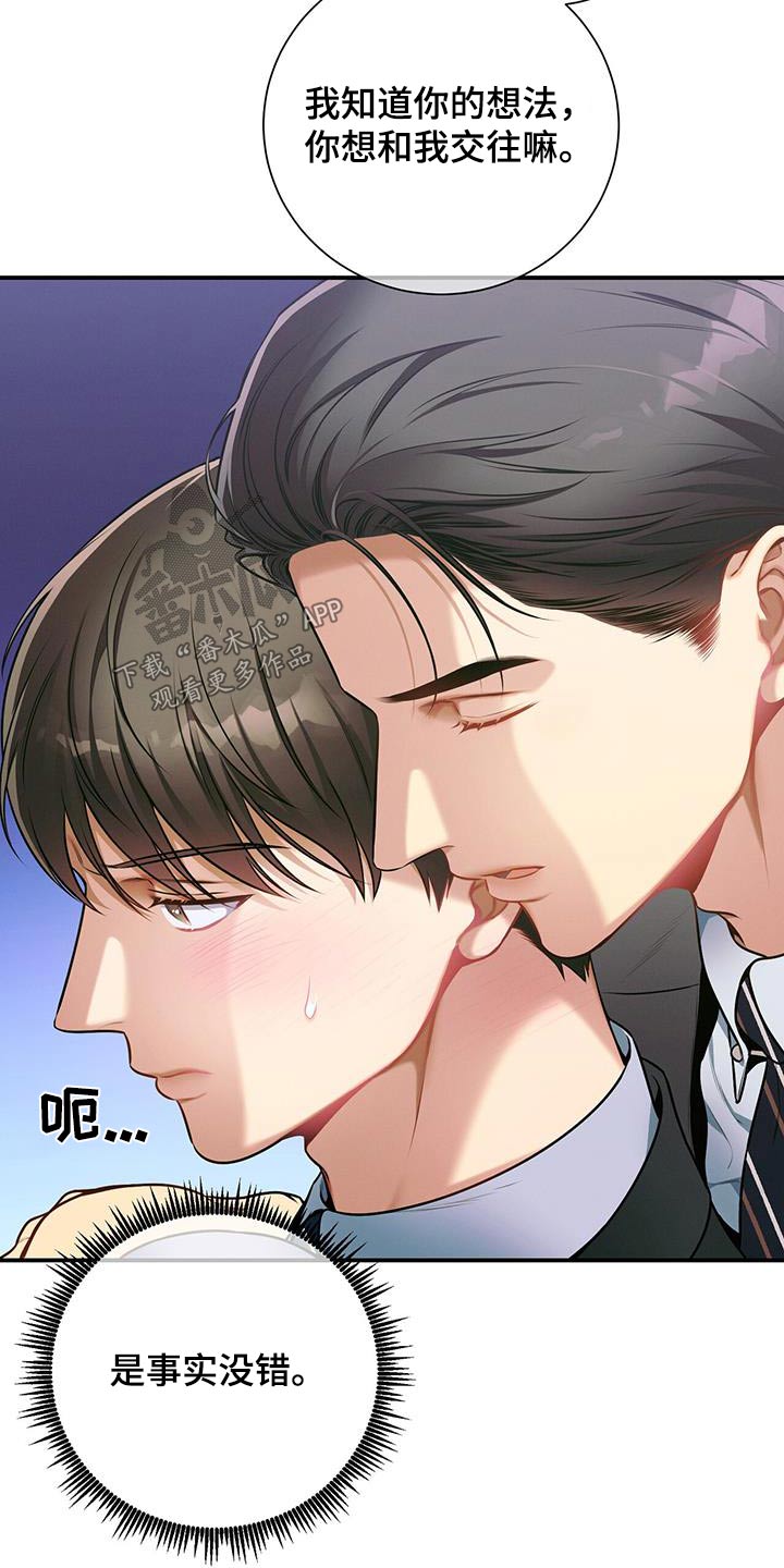 第119章：【第二季】脸红22