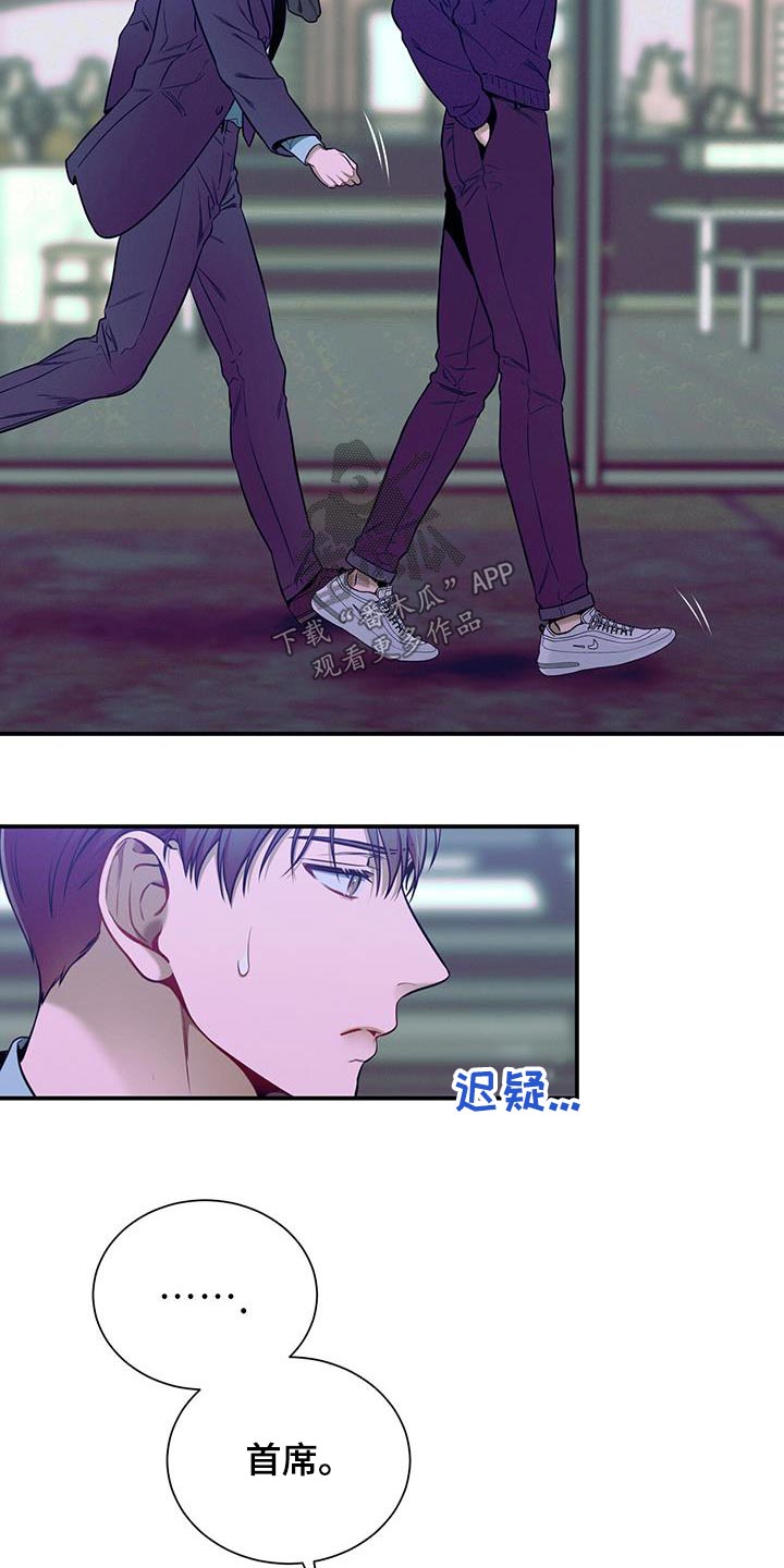 第108章：【第二季】坦诚26
