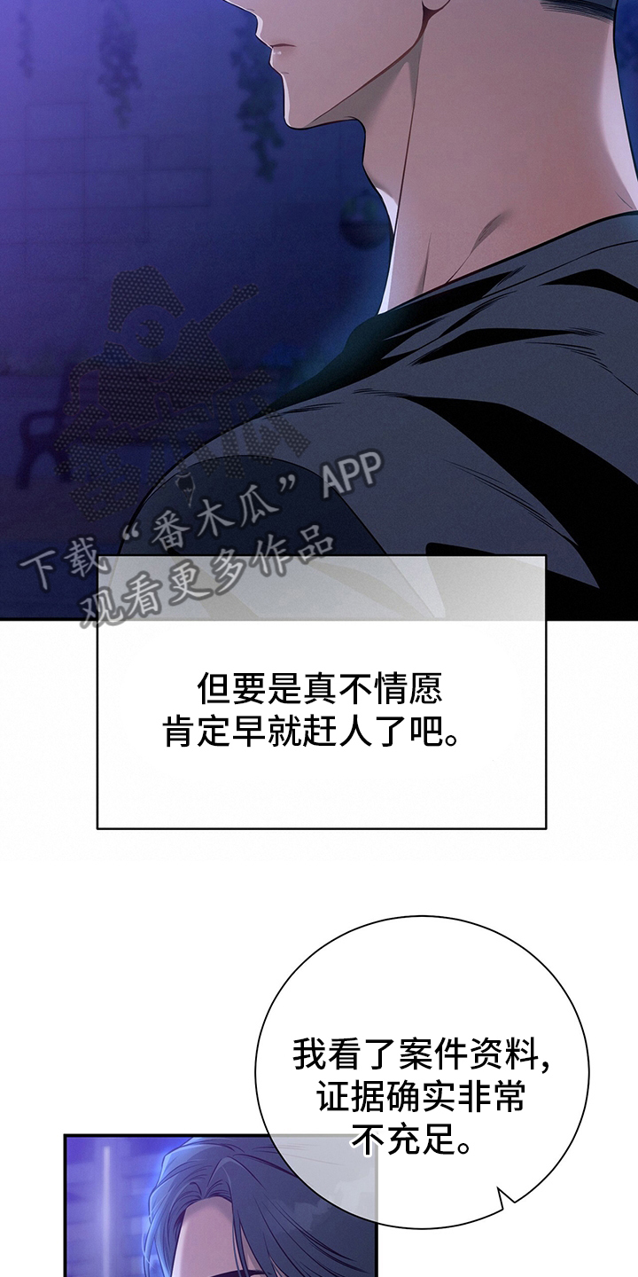 第55章：没把握12
