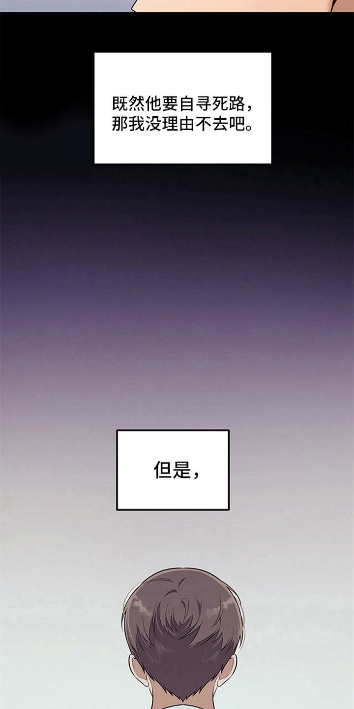 第21章：真碍眼5