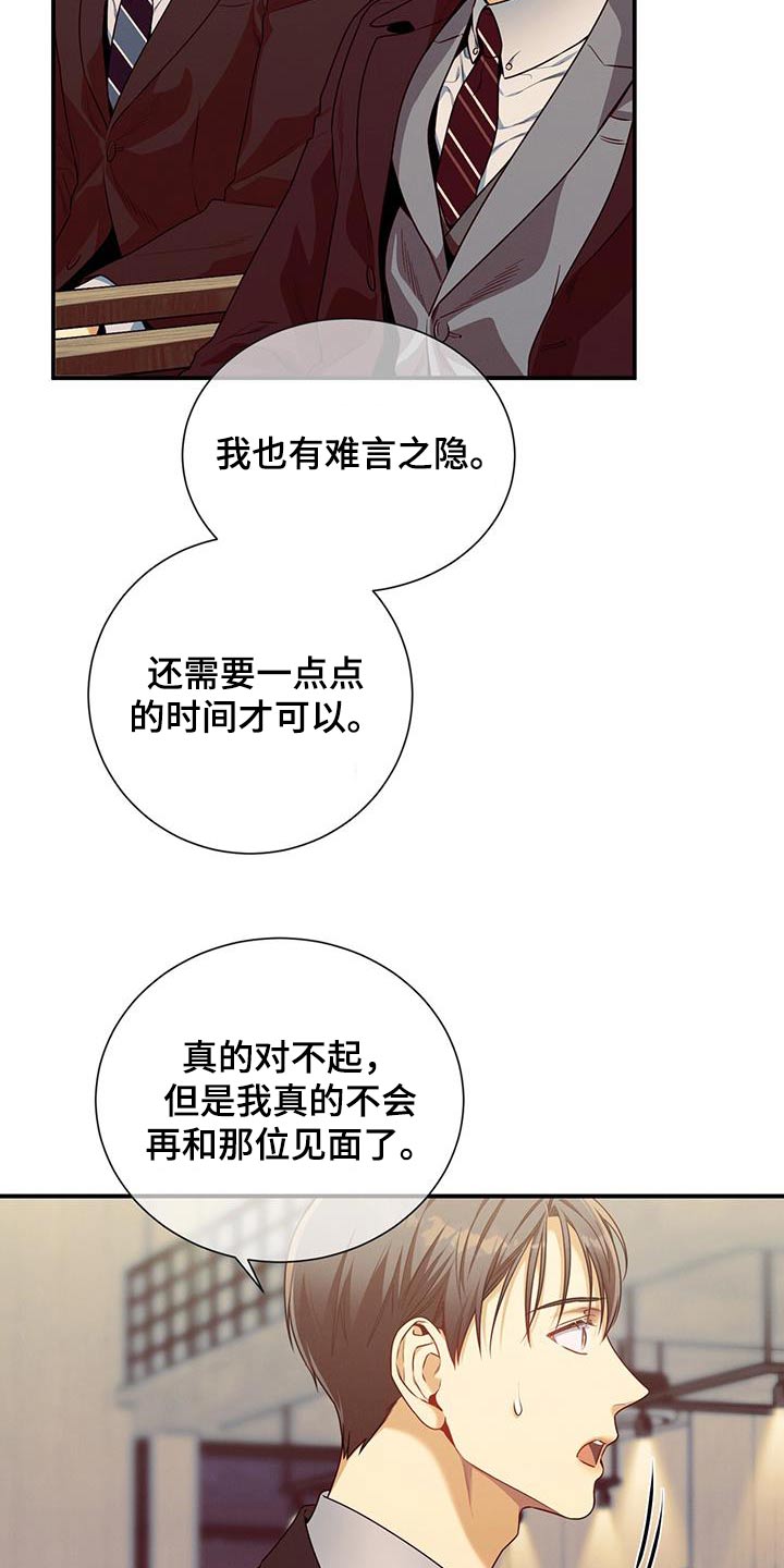 第127章：【第二季】只有你9