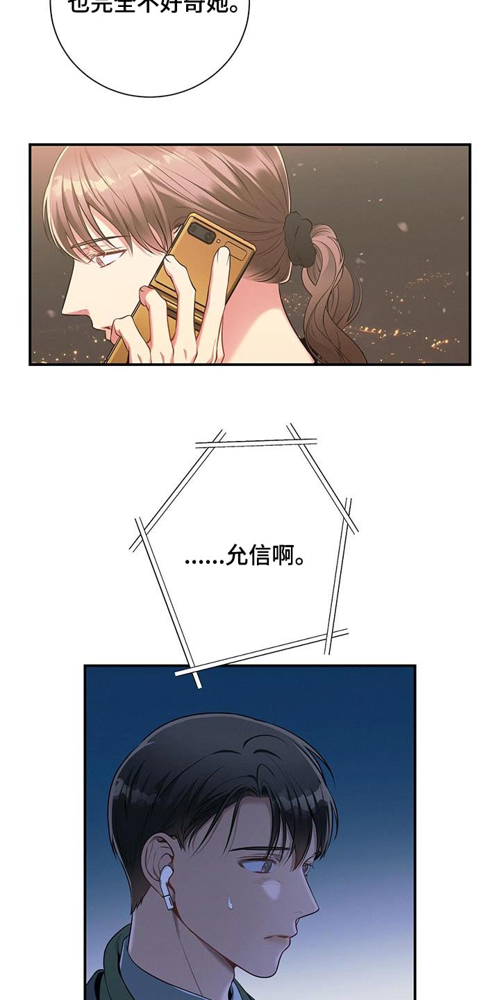 第102章：【第二季】另一个16