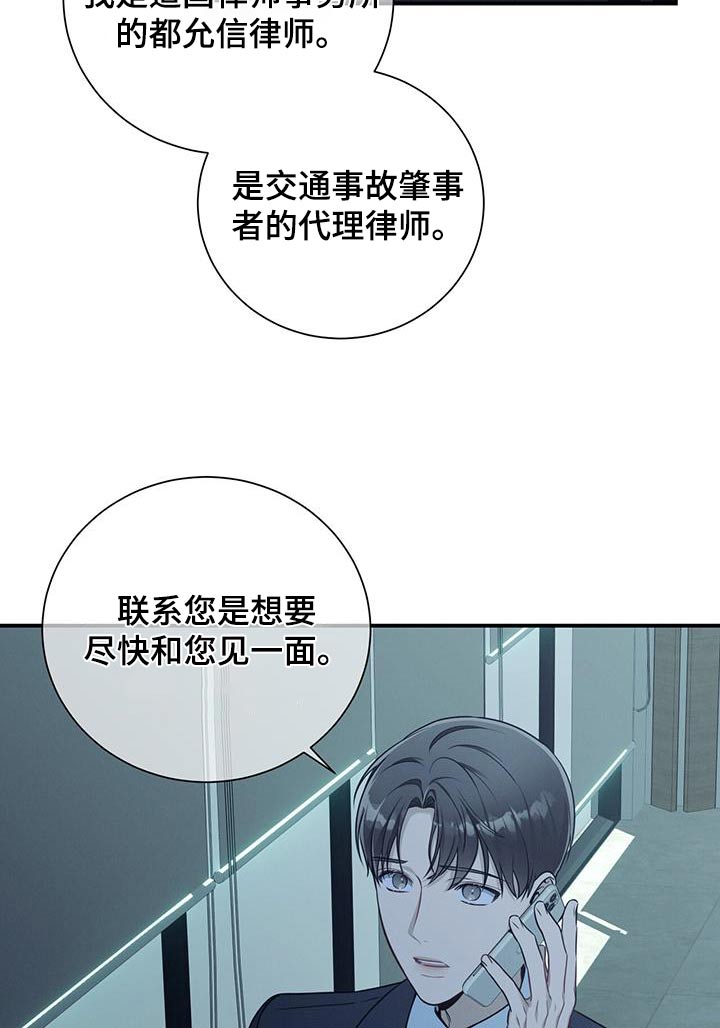 第114章：【第二季】协商22