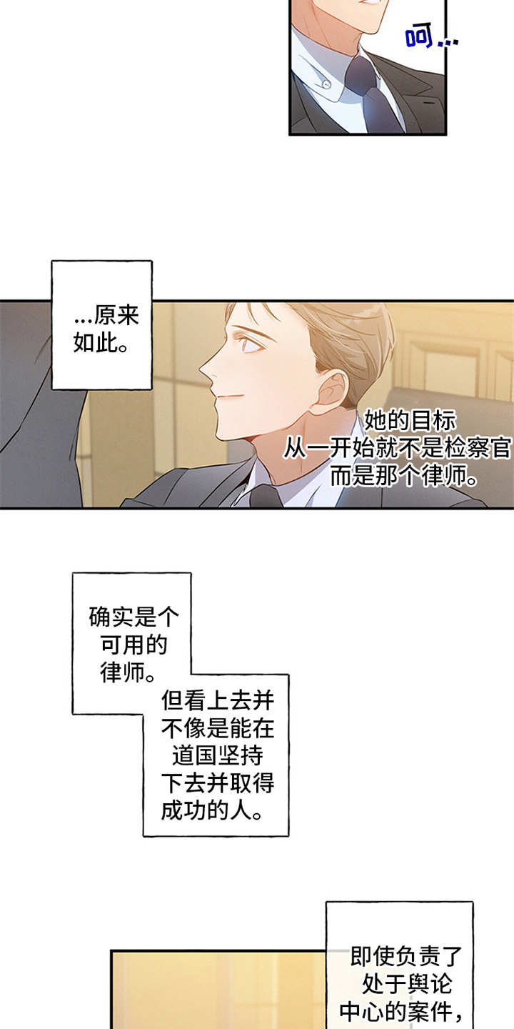 第2章：旁听11