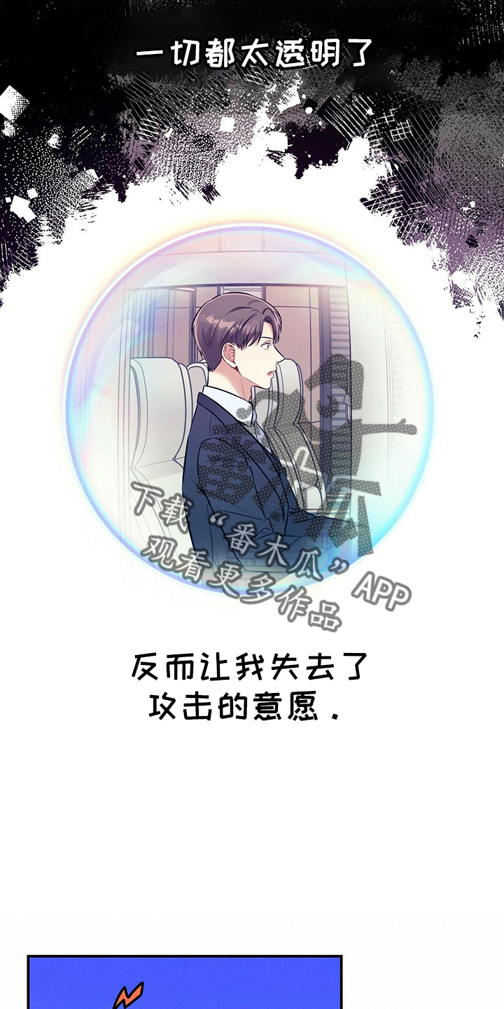 第82章：不一样16