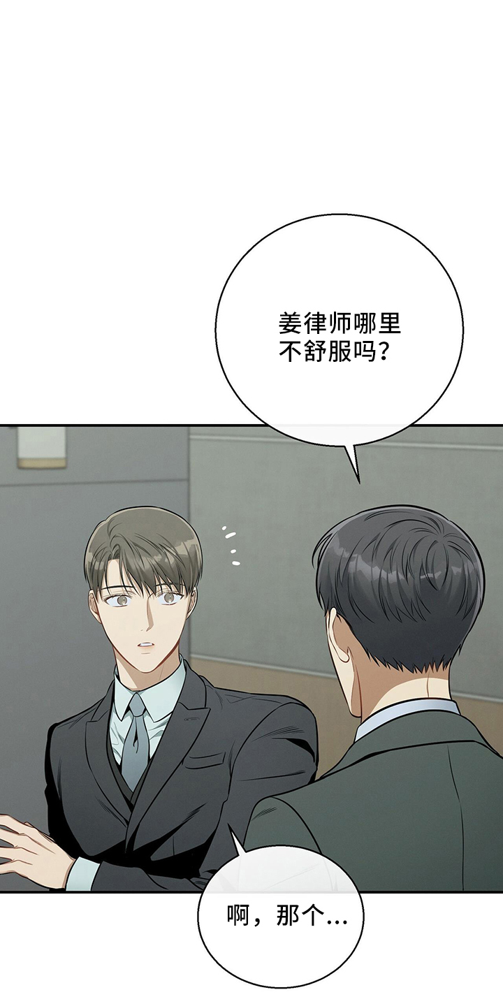 第84章：会做好13