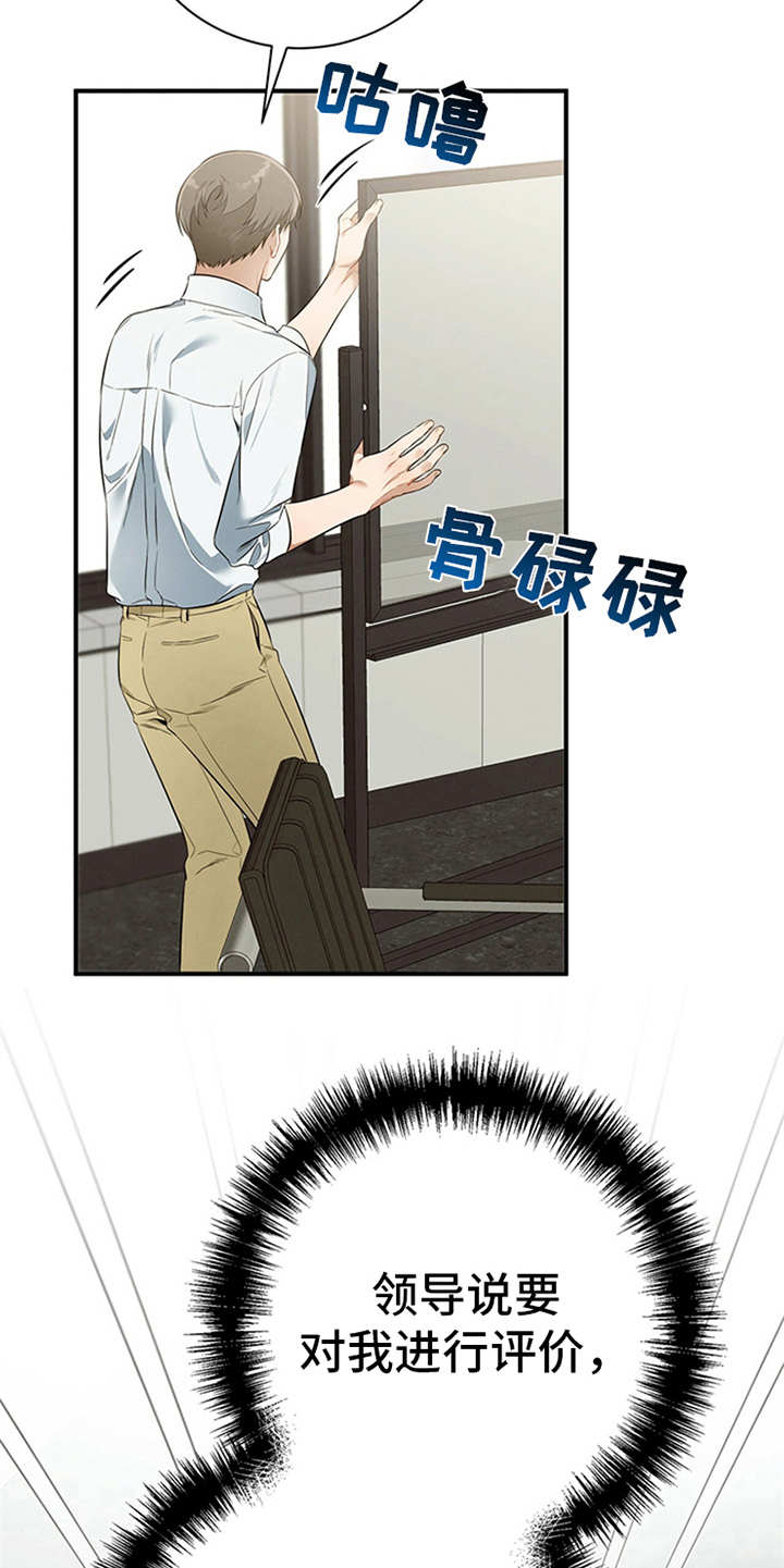 第24章：胡思乱想10