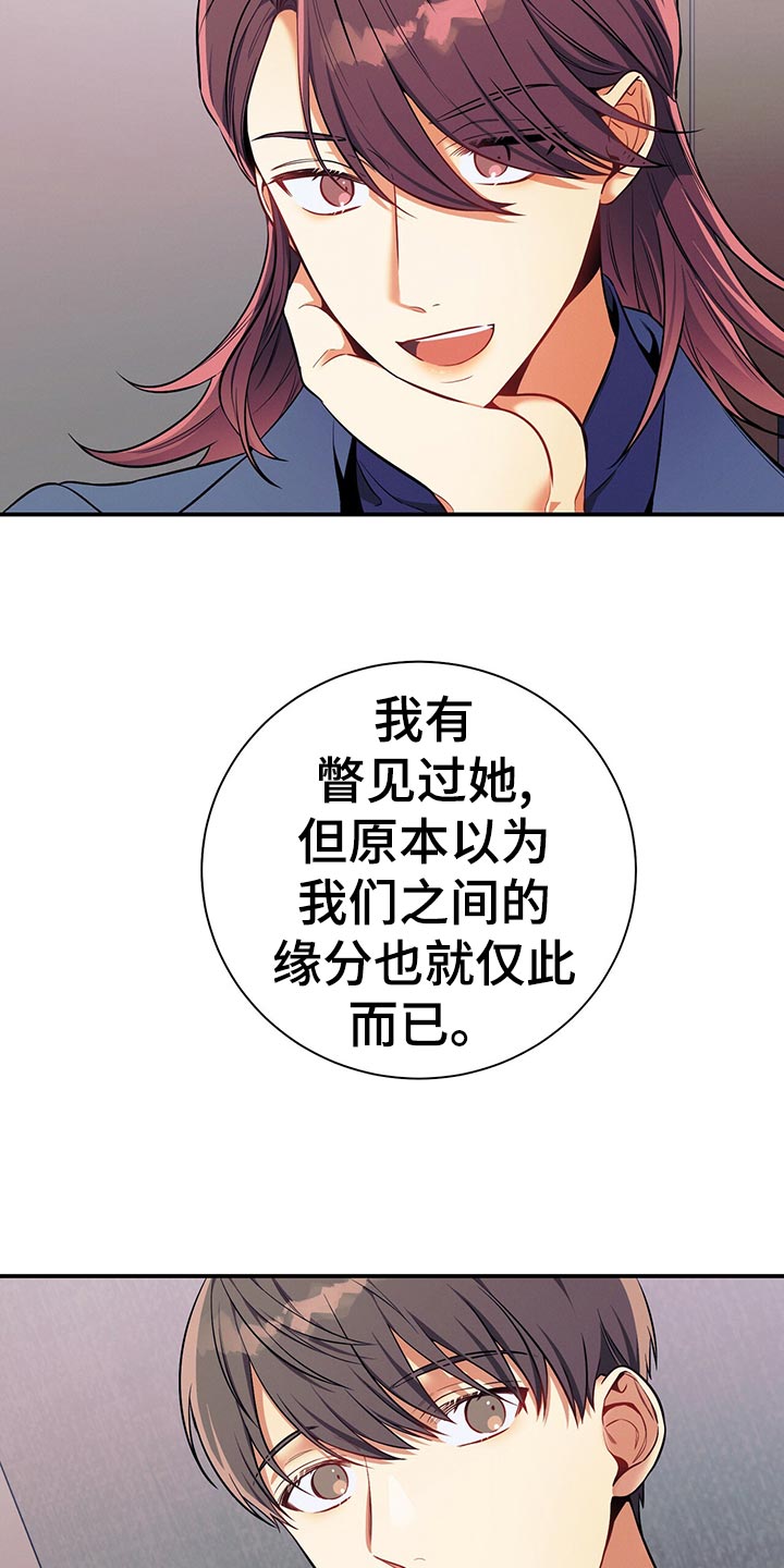 第64章：胜负欲22
