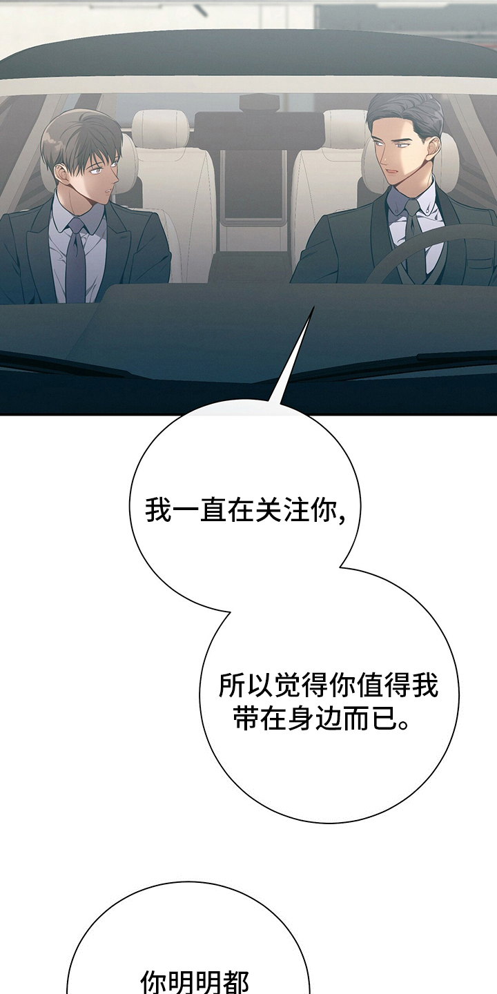 第45章：有点奇怪16