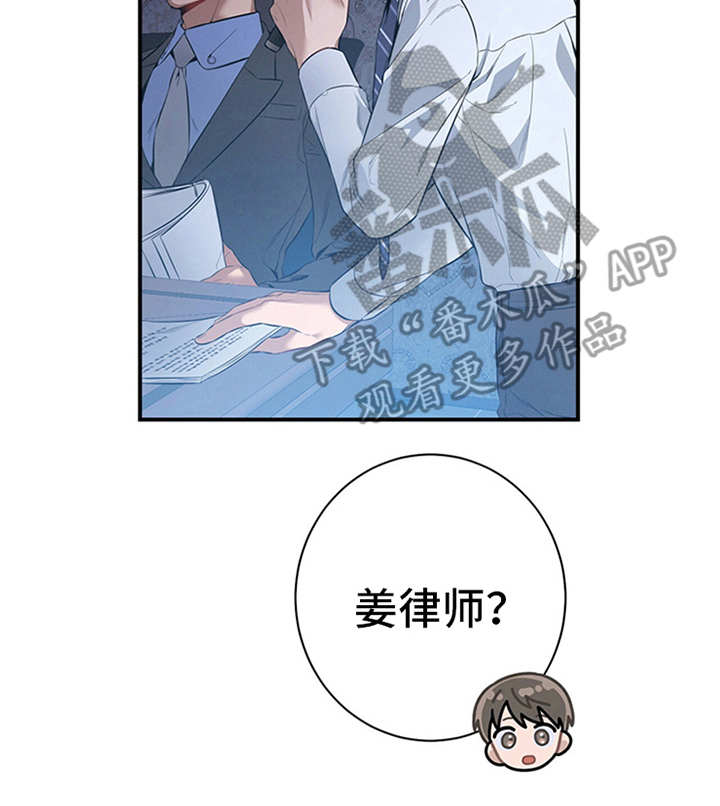 第31章：开始汇报18