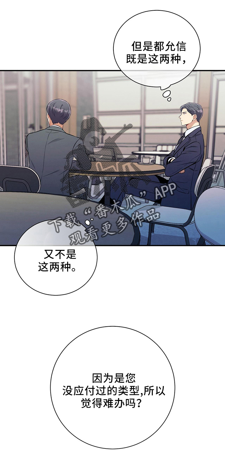 第82章：不一样18