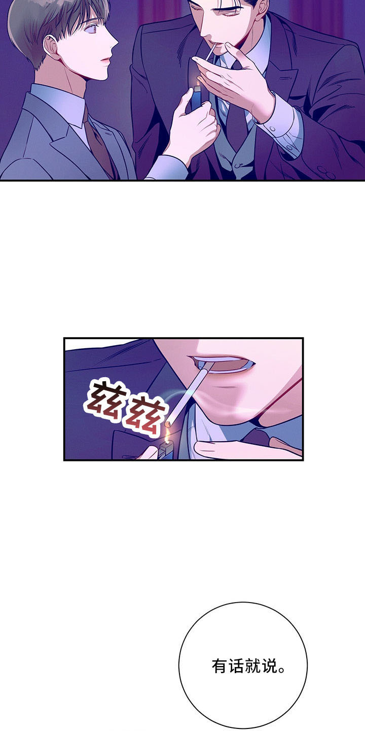 第90章：醉了吗11