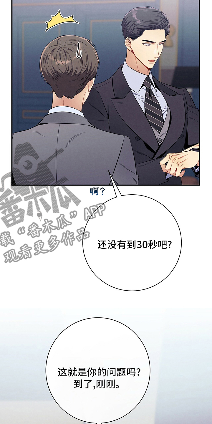 第50章：错觉30