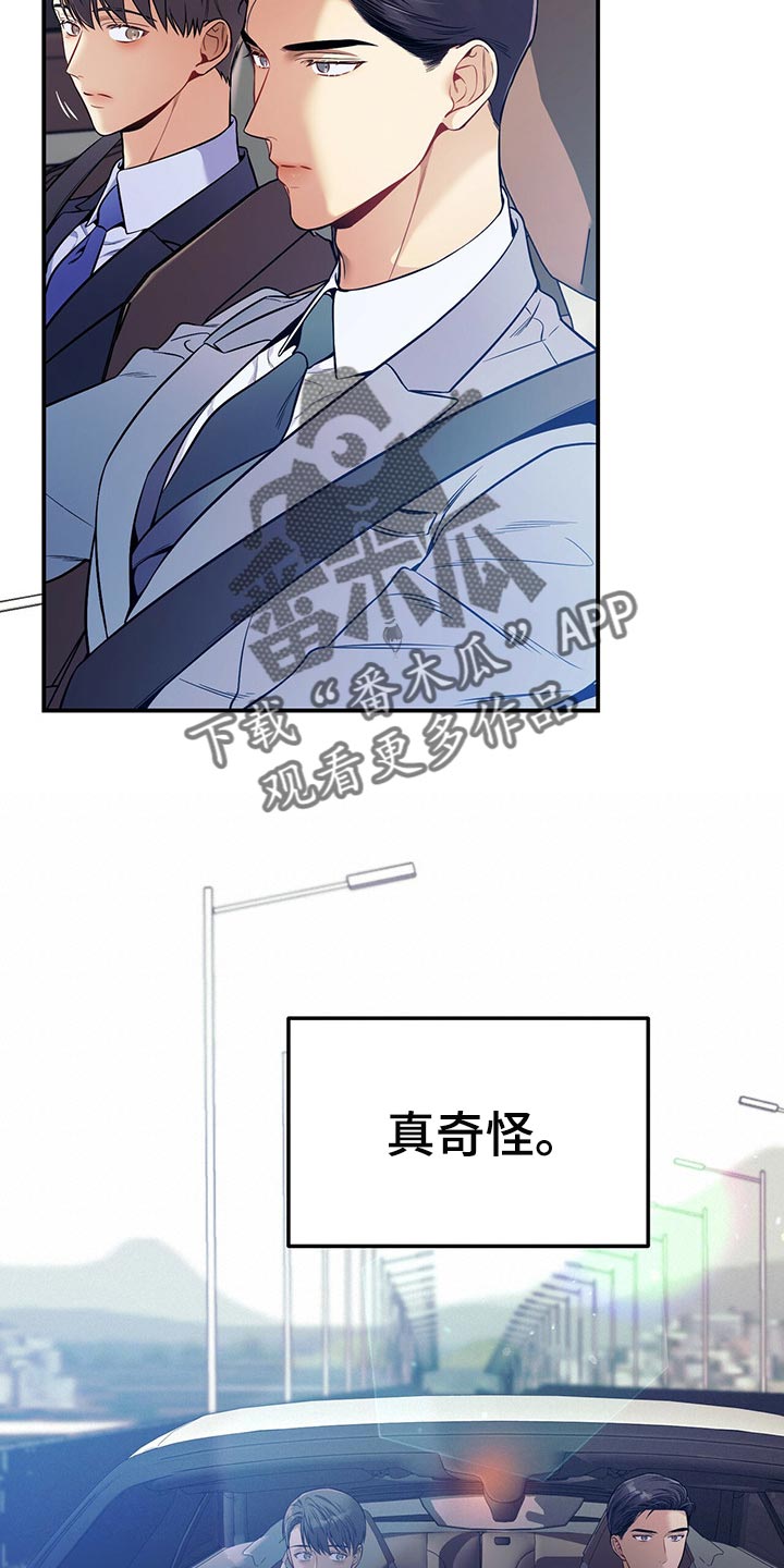 第72章：一较高下14