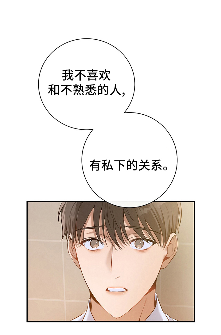 第36章：关系9