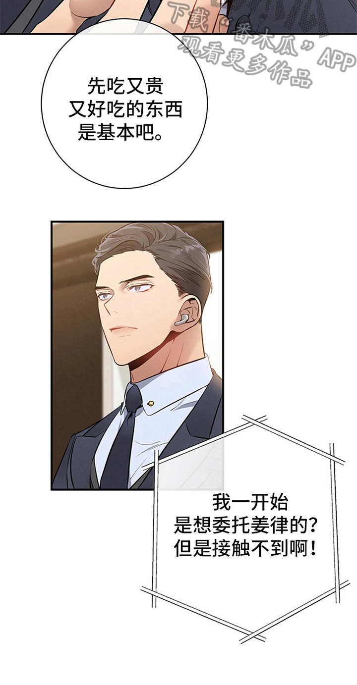 第15章：火大19