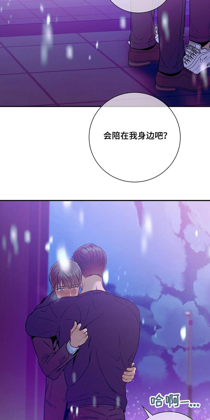 第111章：【第二季】太久了13