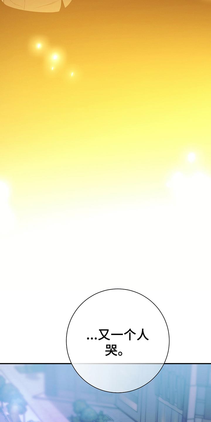 第69章：独自一人的哭泣32