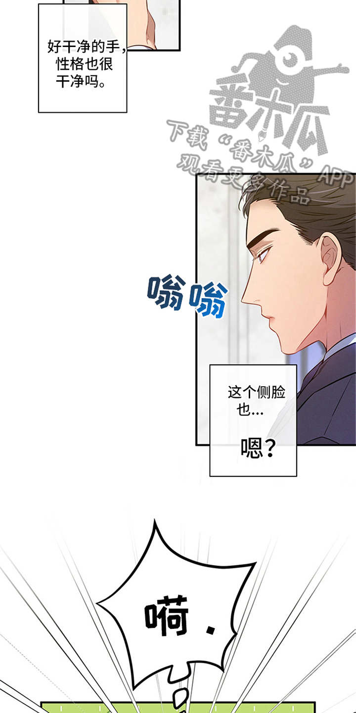 第4章：偶遇6