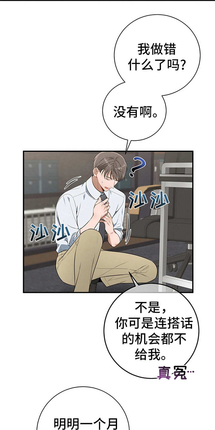 第23章：严以律己10