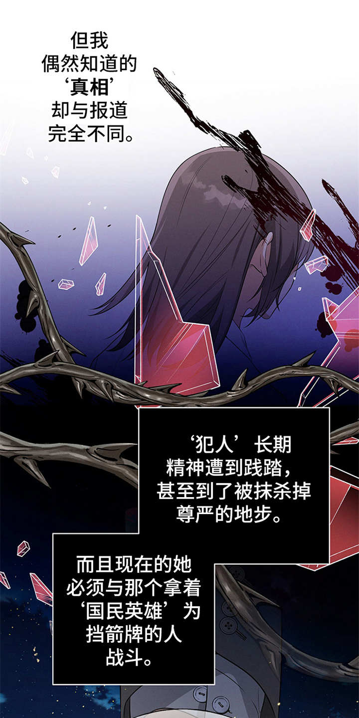 第1章：辩护律师10