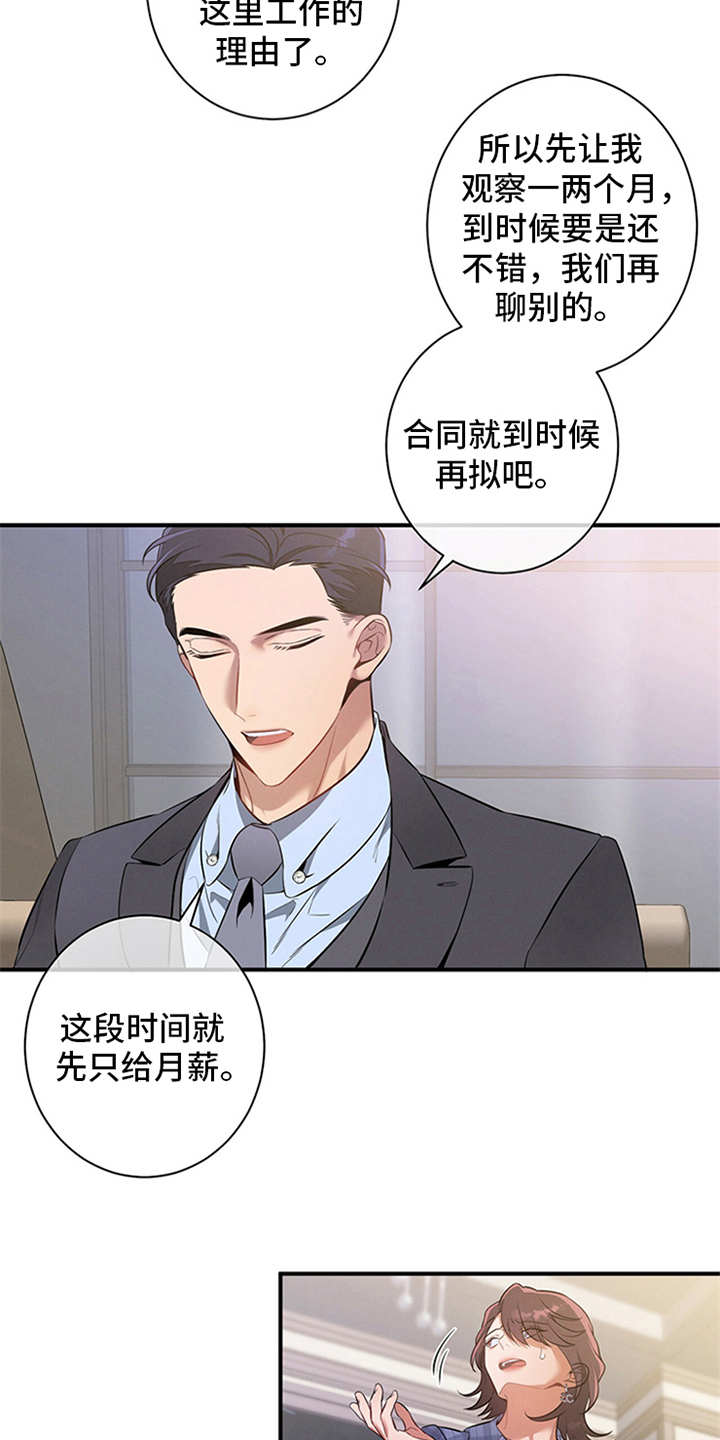 第10章：牵着鼻子走6