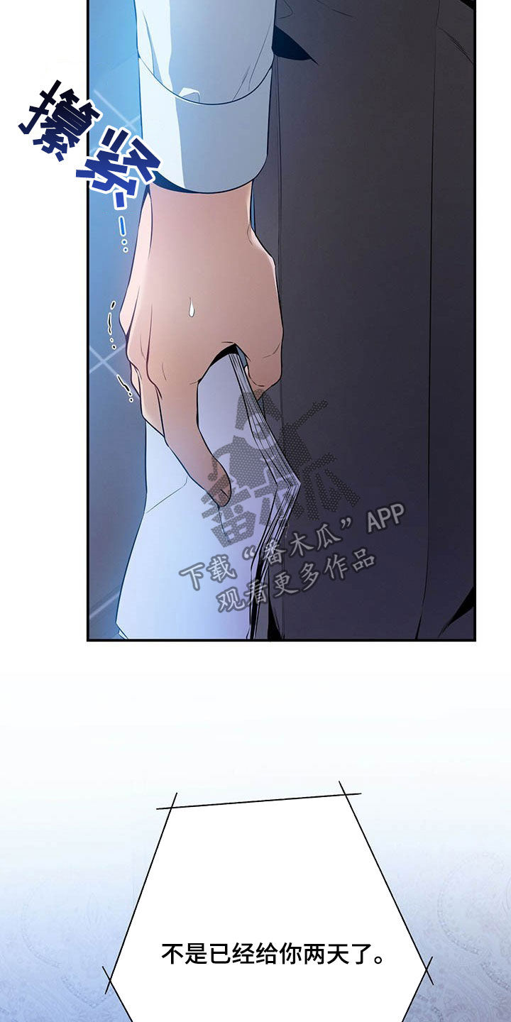 第33章：不留情面15