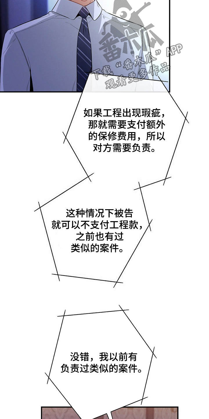 第33章：不留情面5