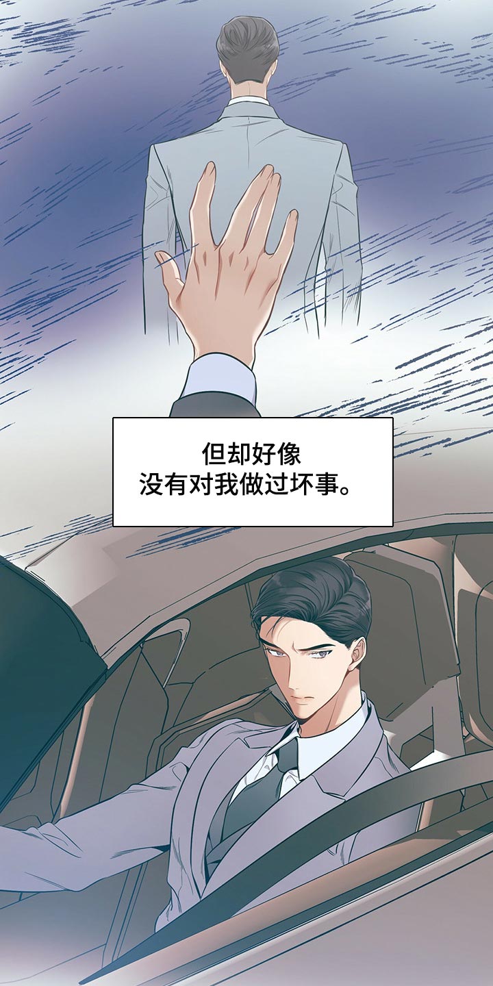 第72章：一较高下17