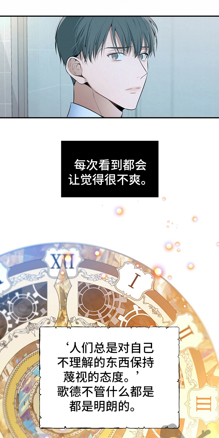 第37章：轻蔑18