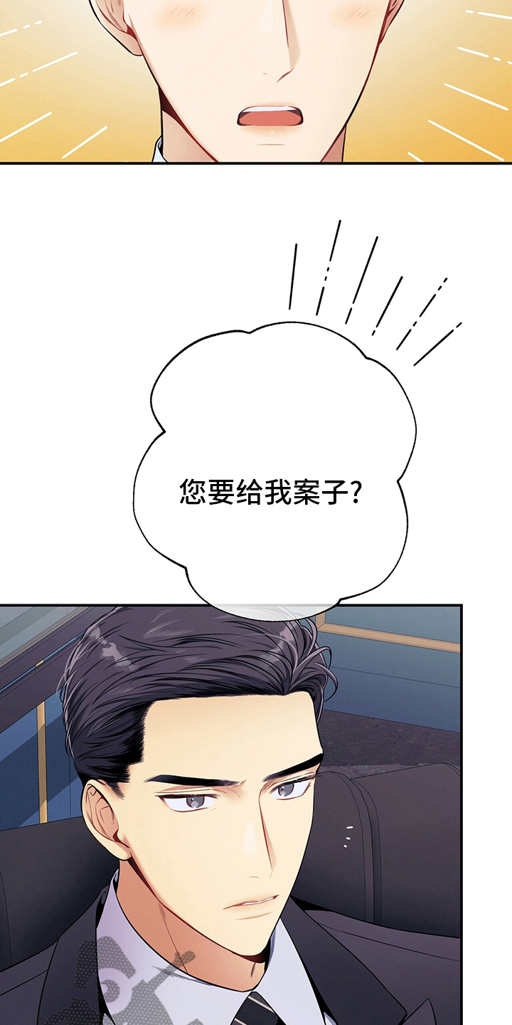 第49章：案子24
