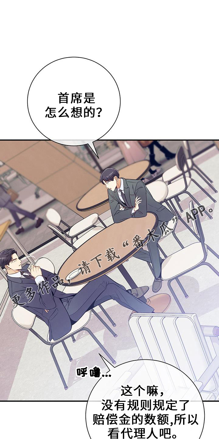 第80章：超出期待6