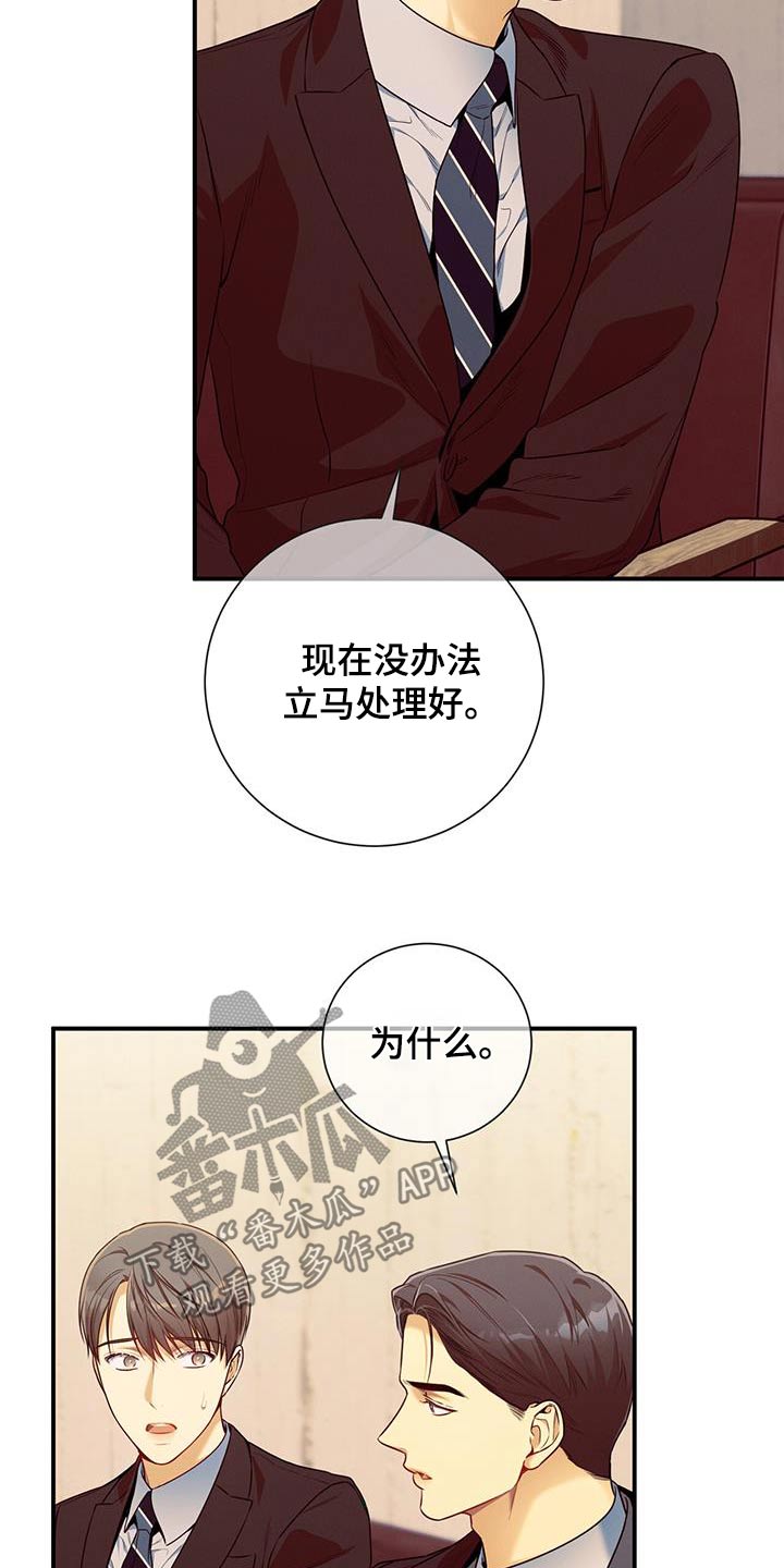 第127章：【第二季】只有你8
