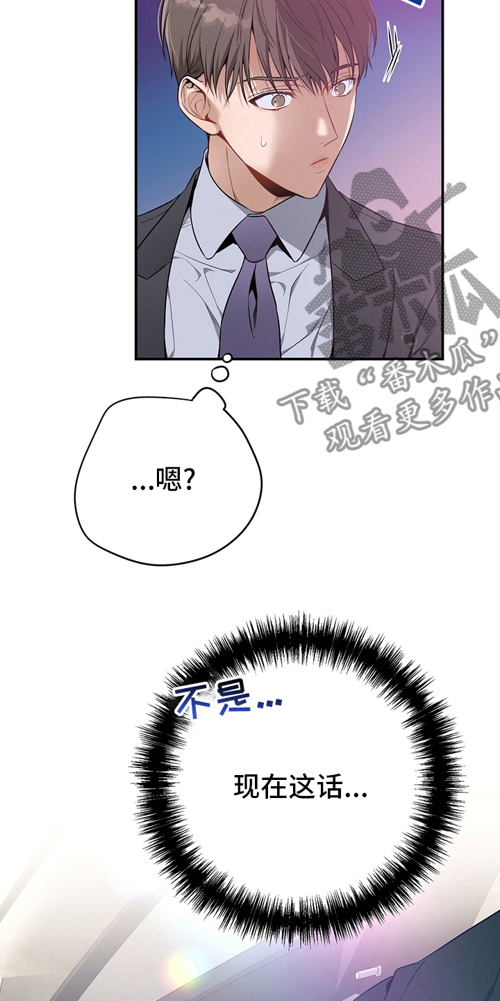 第45章：有点奇怪18