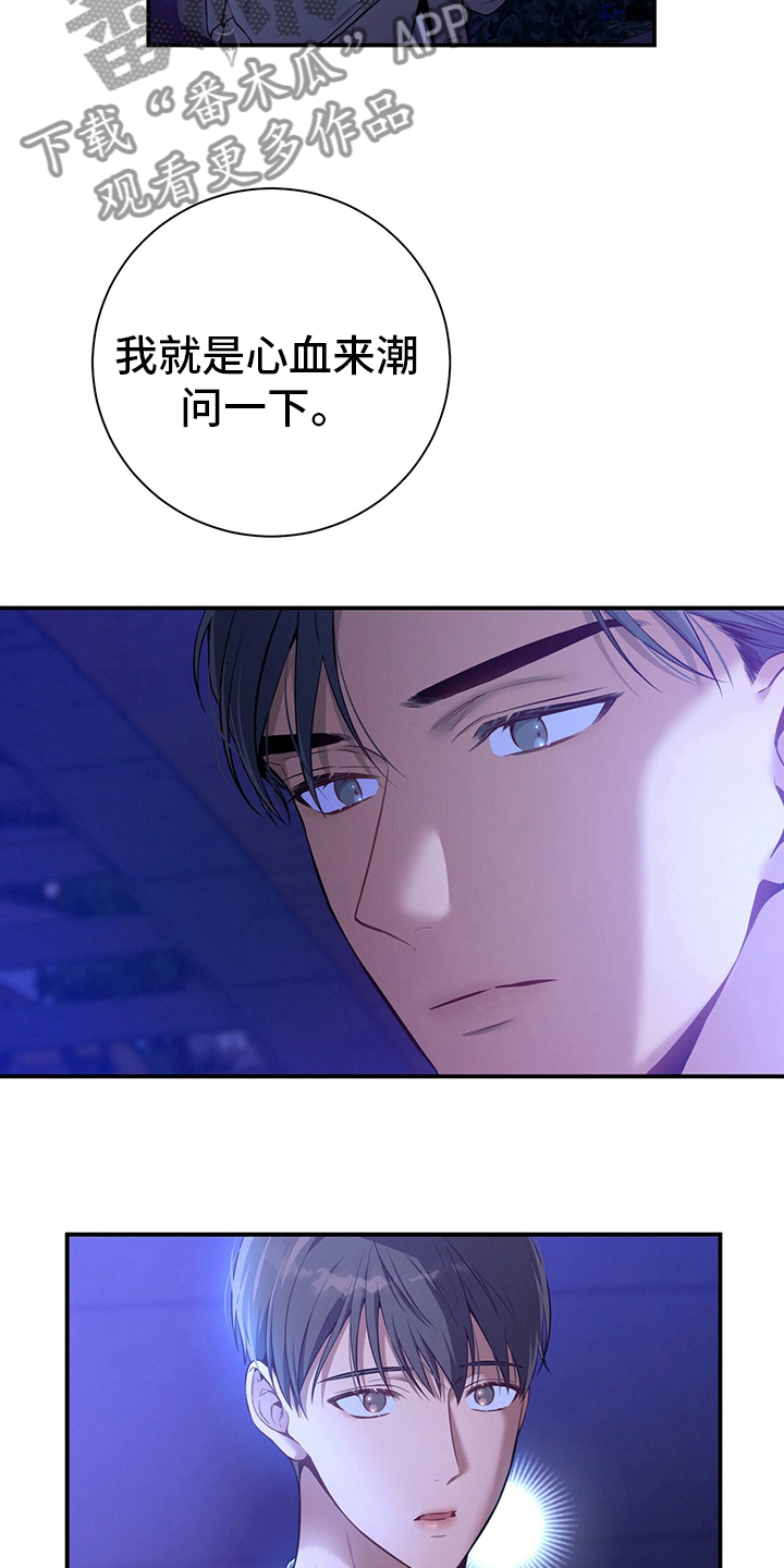 第54章：误会16