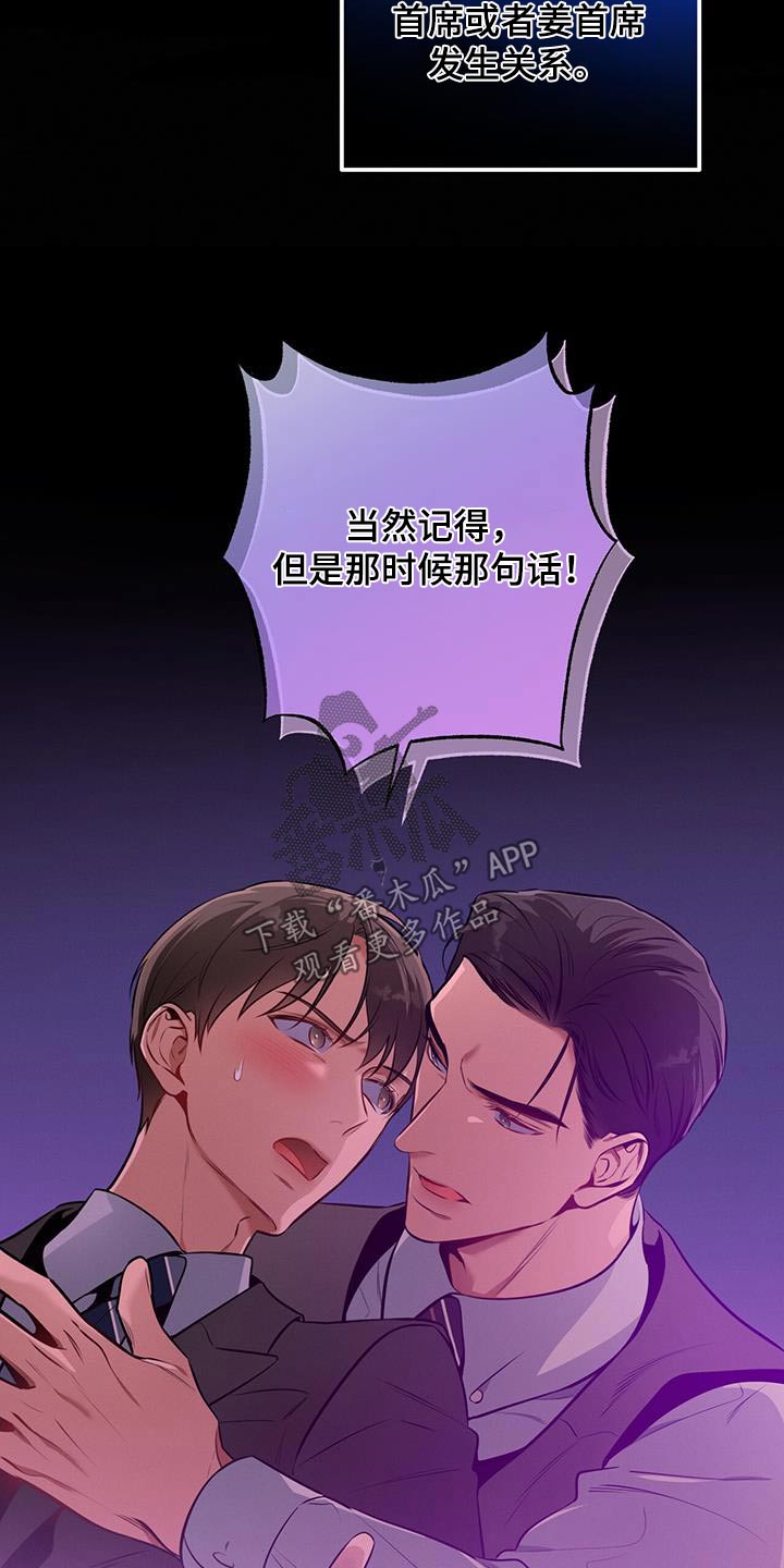 第120章：【第二季】诚意6