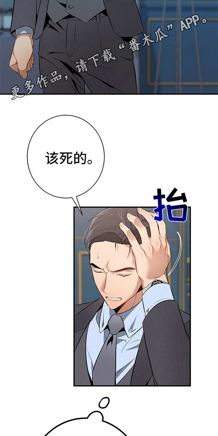 第15章：火大13