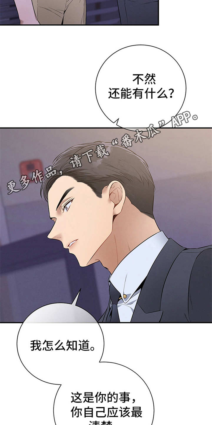 第26章：疑惑7