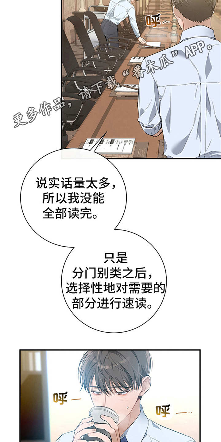 第28章：忠告8