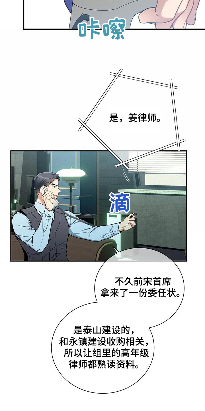 第115章：【第二季】受害者22