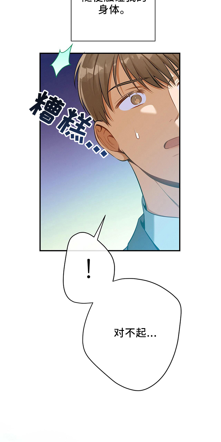 第85章：对不起29
