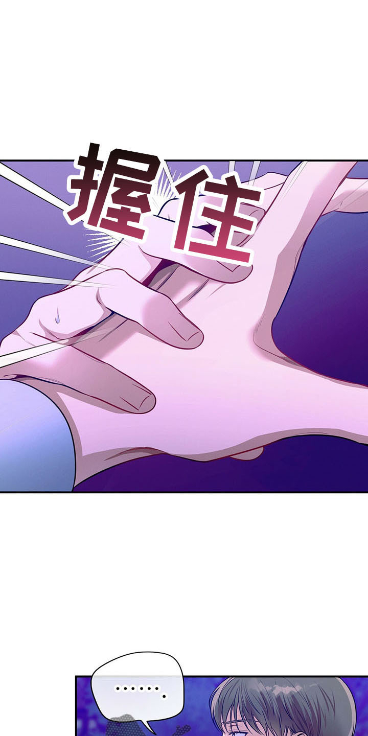 第90章：醉了吗26