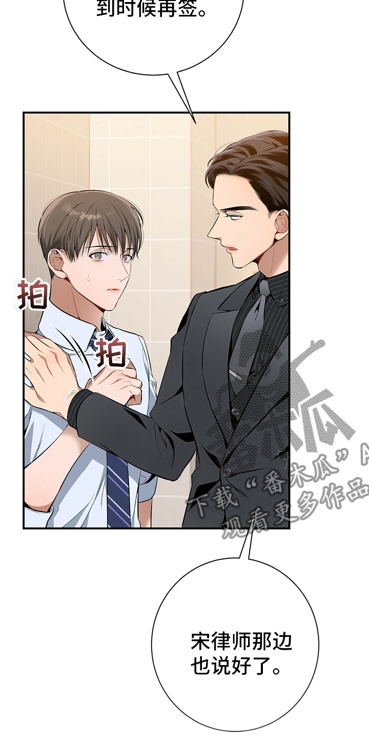 第37章：轻蔑15