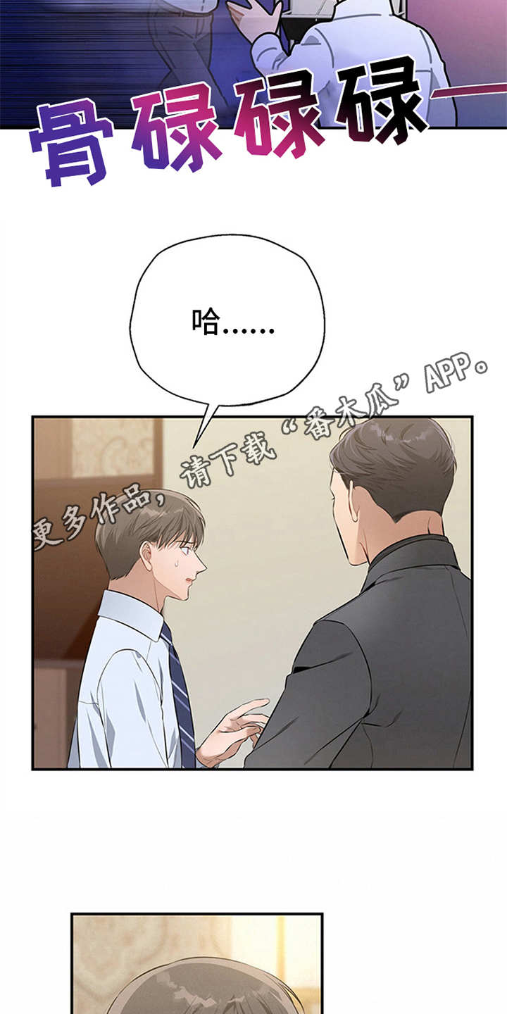 第30章：紧张6
