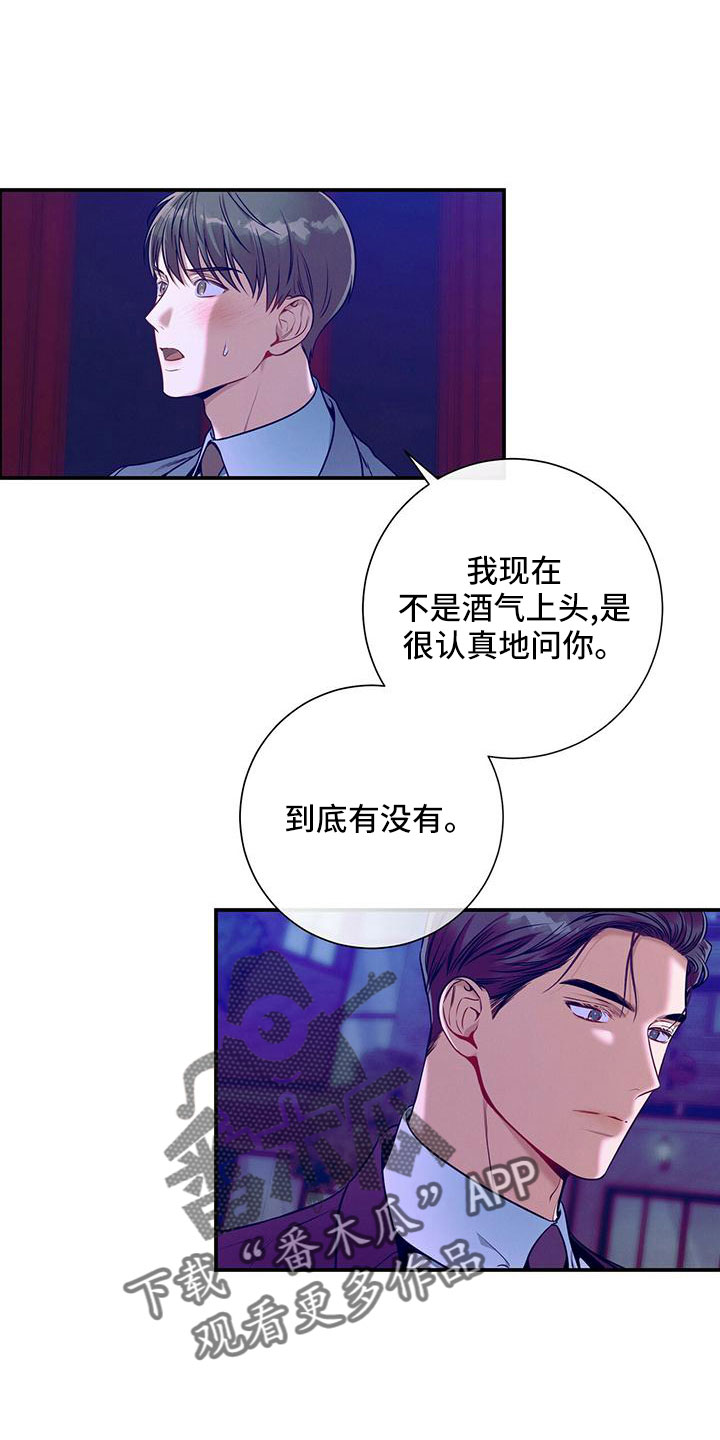 第91章：有点急11