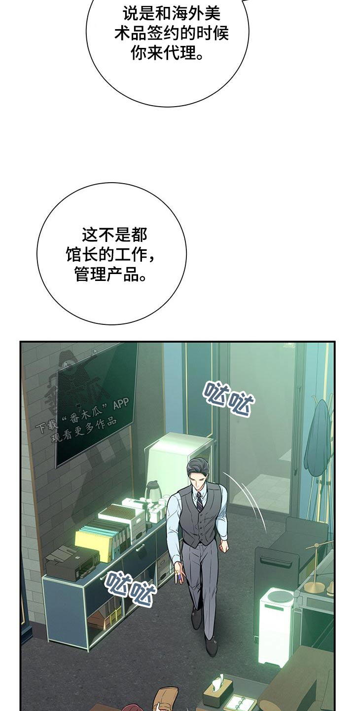 第112章：【第二季】委托17