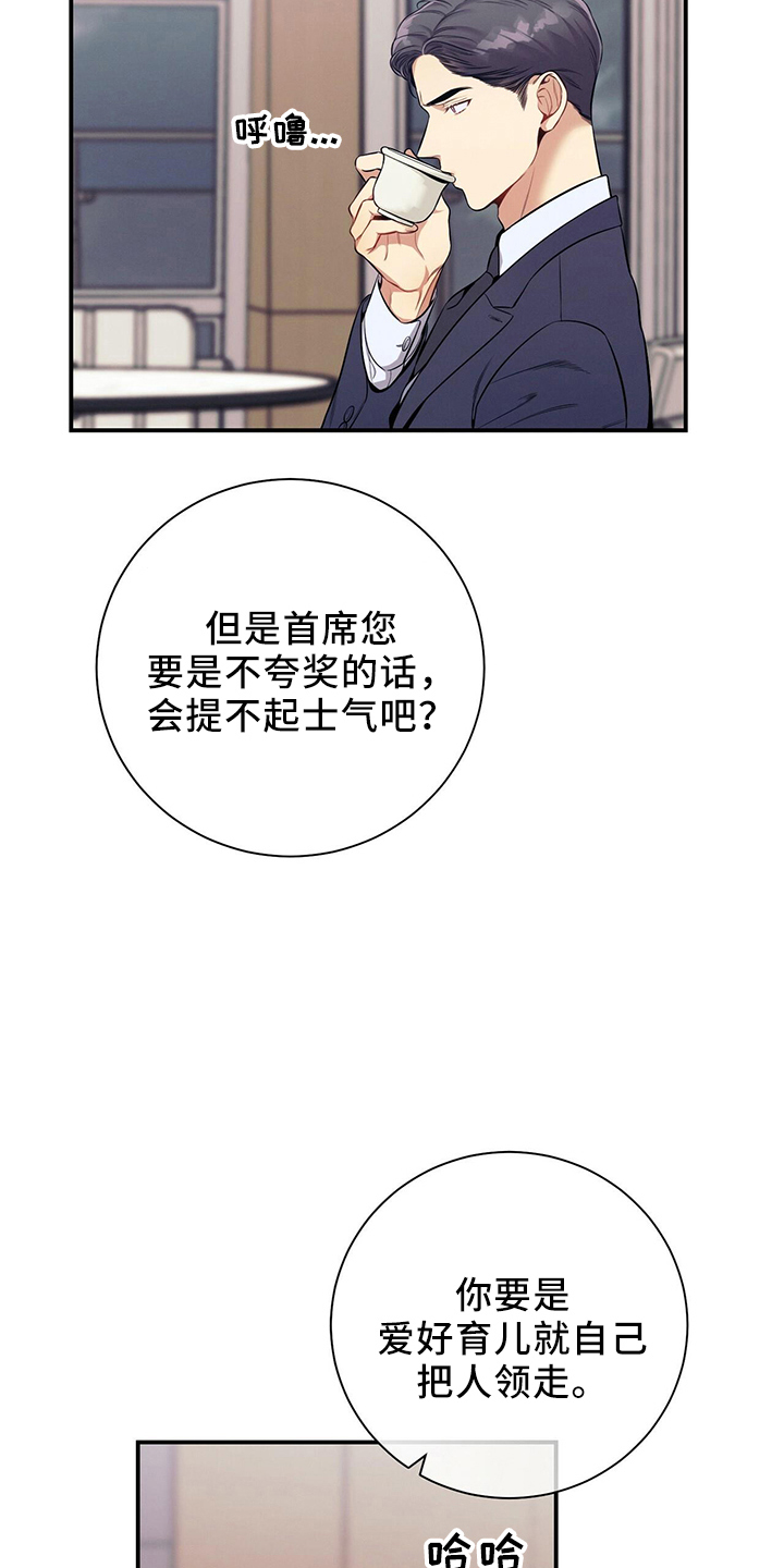第81章：不可思议22